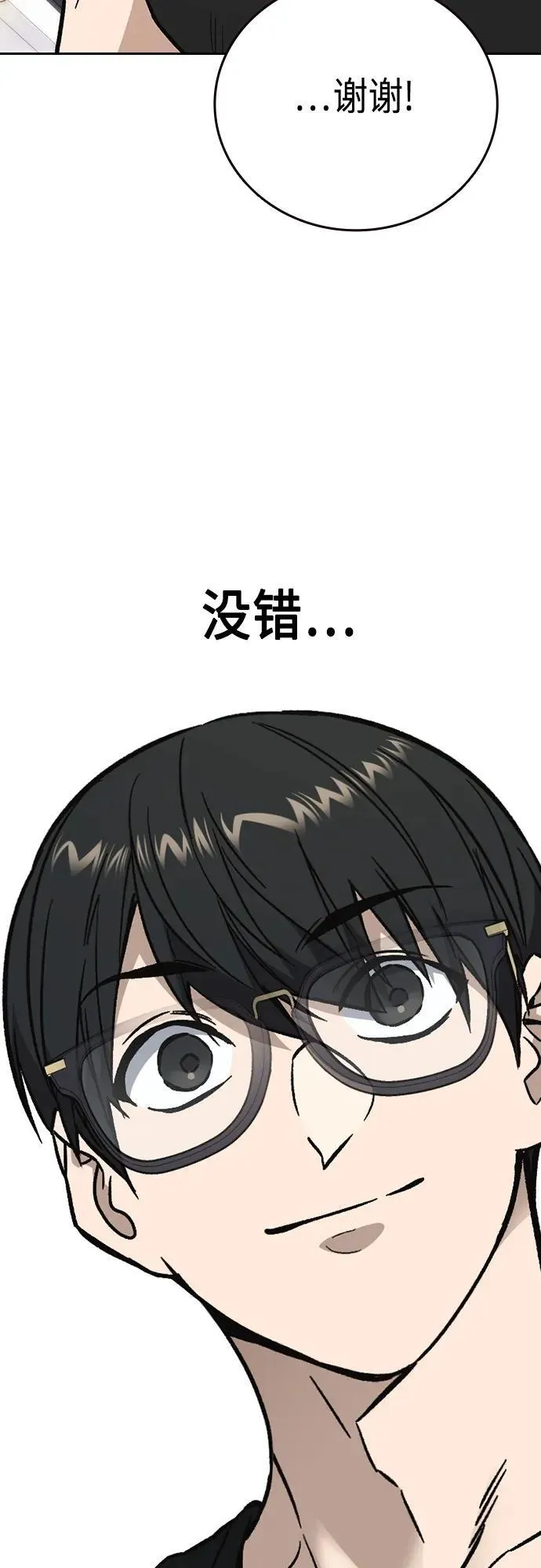 第2季 第97话 第48页