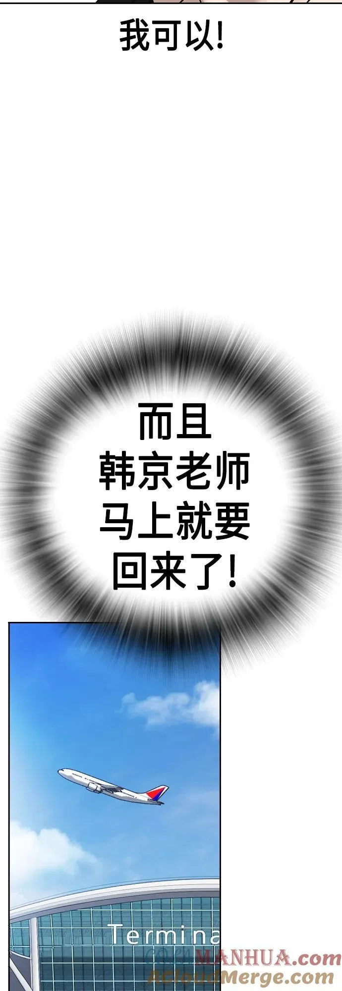 第2季 第97话 第49页