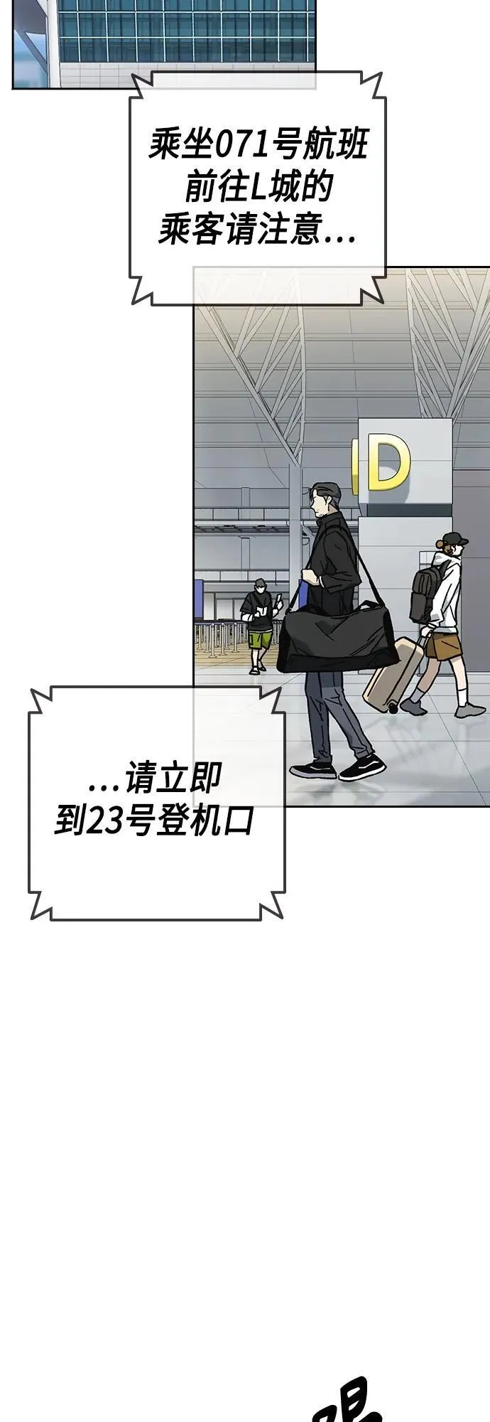 第2季 第97话 第50页