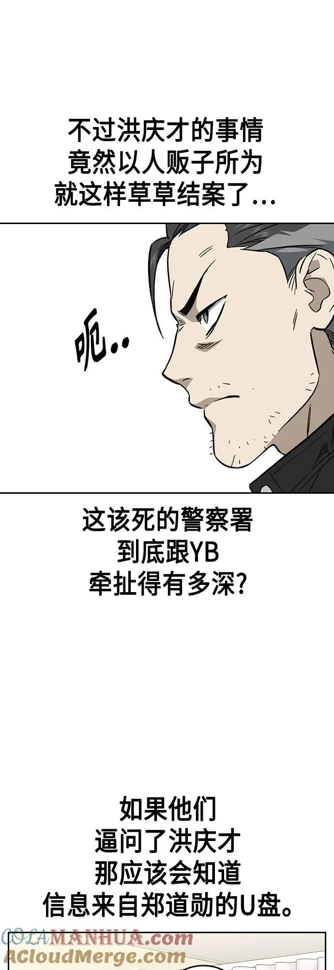 第2季 第97话 第52页