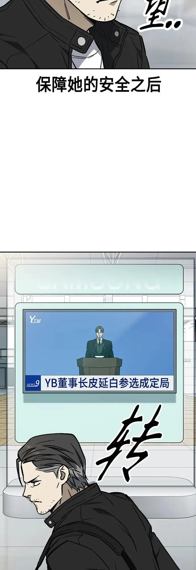 第2季 第97话 第54页