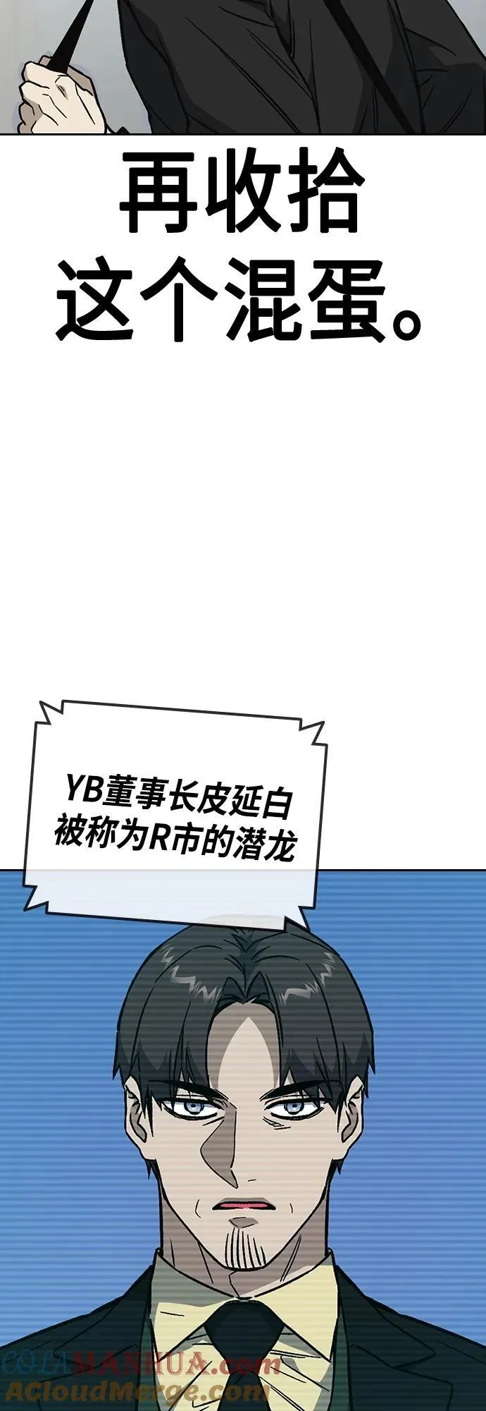 第2季 第97话 第55页