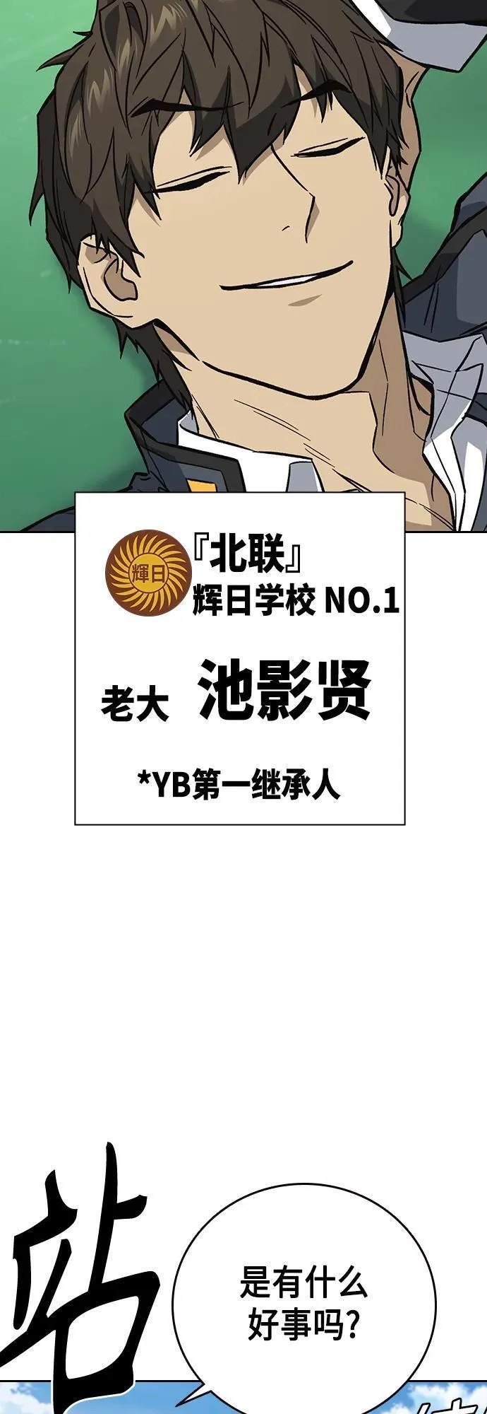 第2季 第97话 第59页