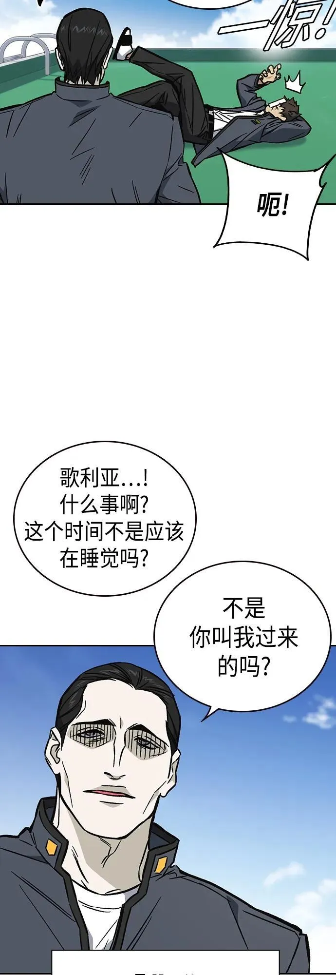 第2季 第97话 第60页