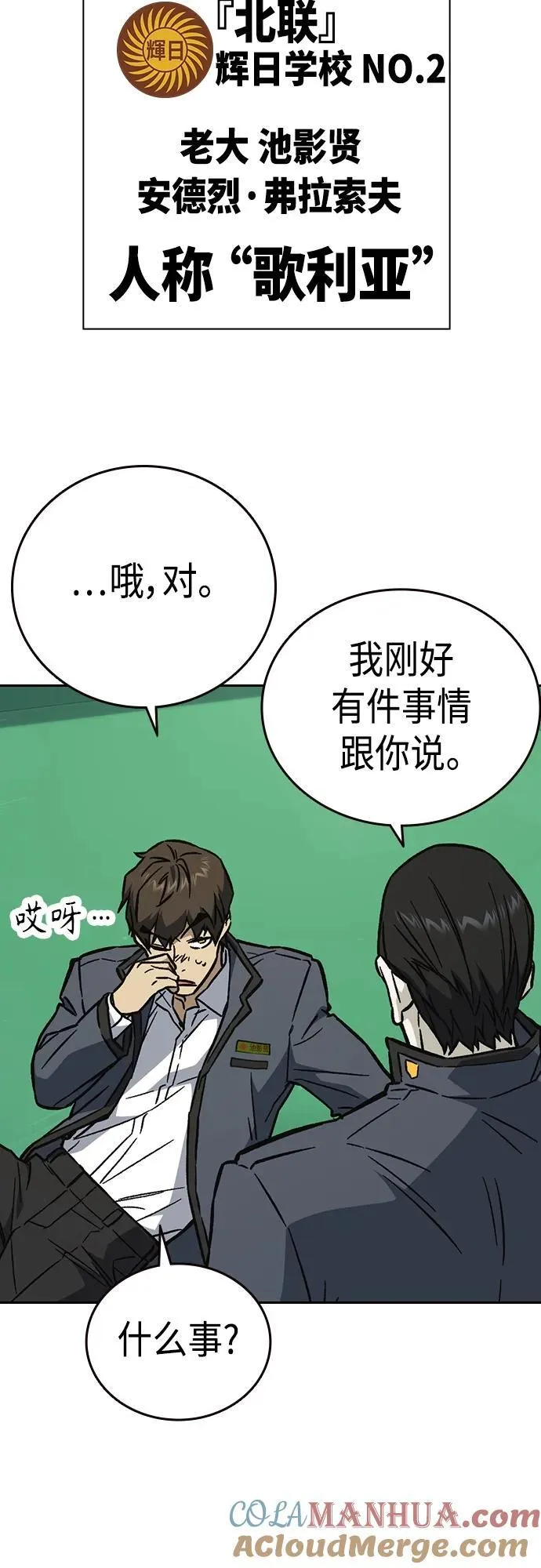 第2季 第97话 第61页
