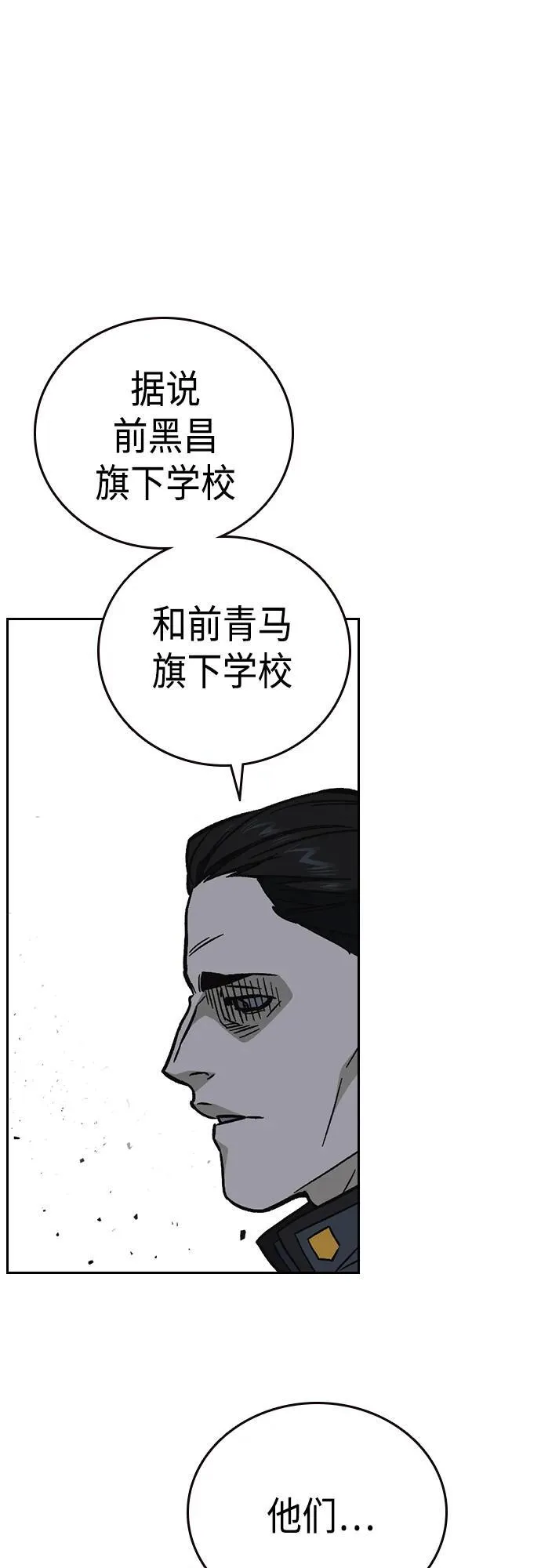 第2季 第97话 第62页