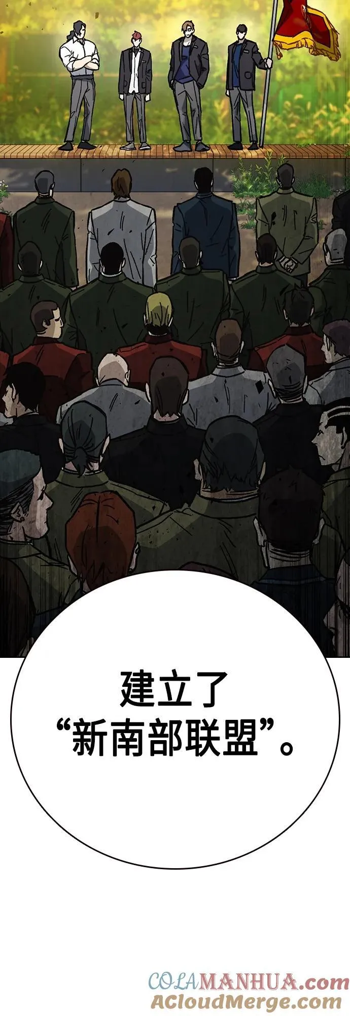 第2季 第97话 第64页