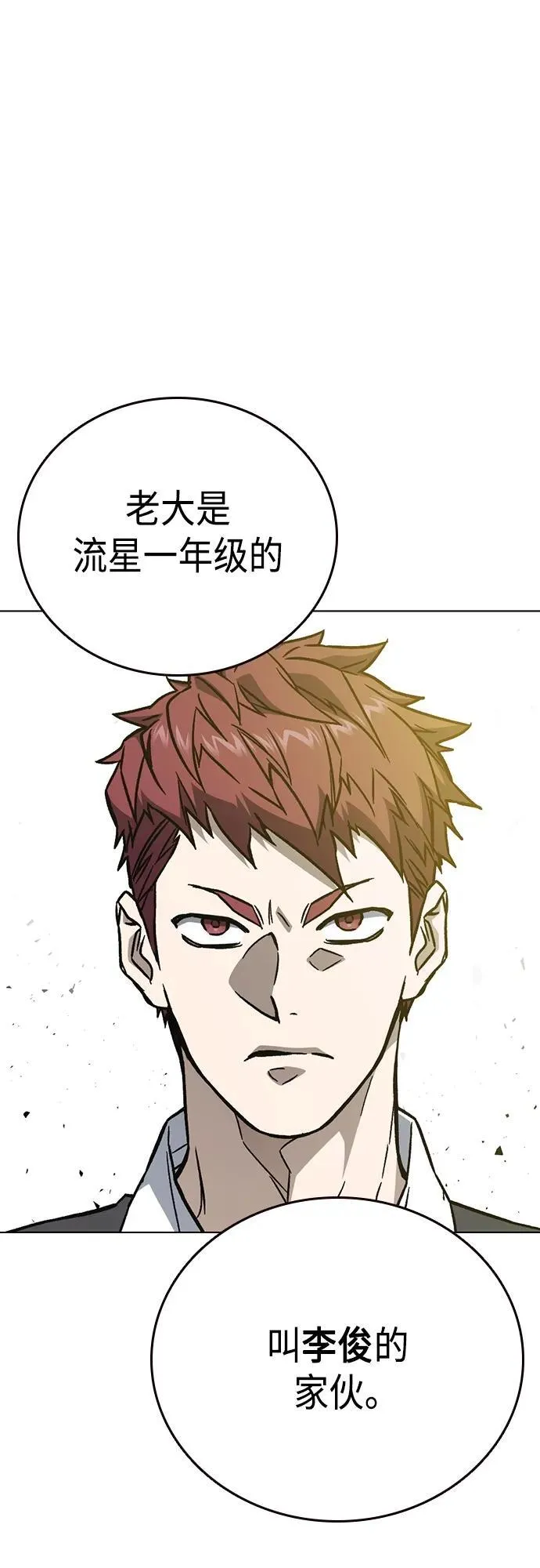 第2季 第97话 第65页