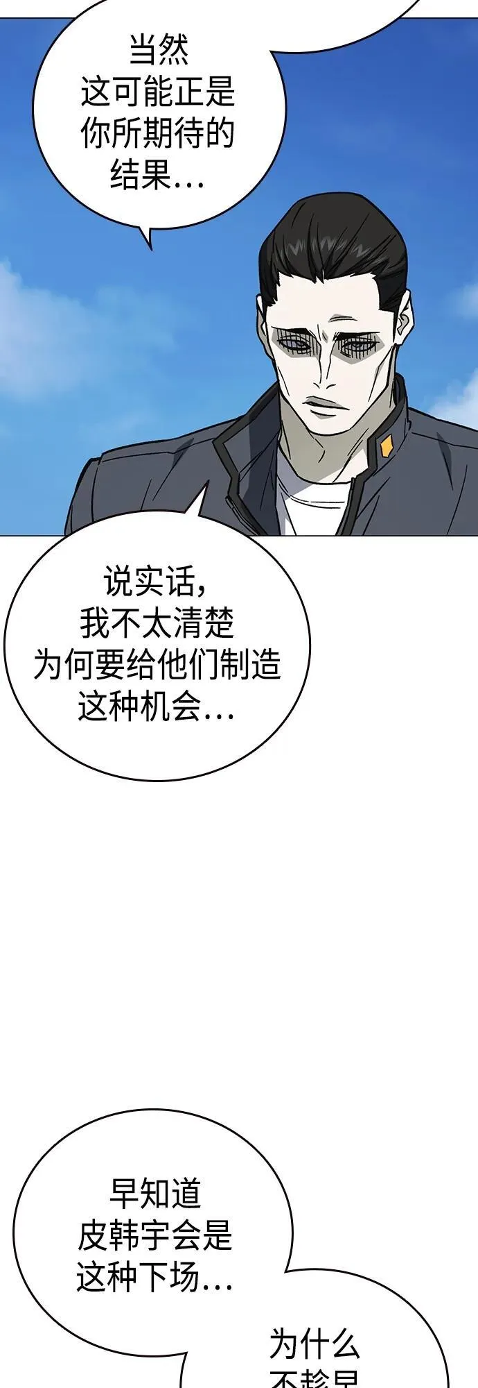 第2季 第97话 第68页