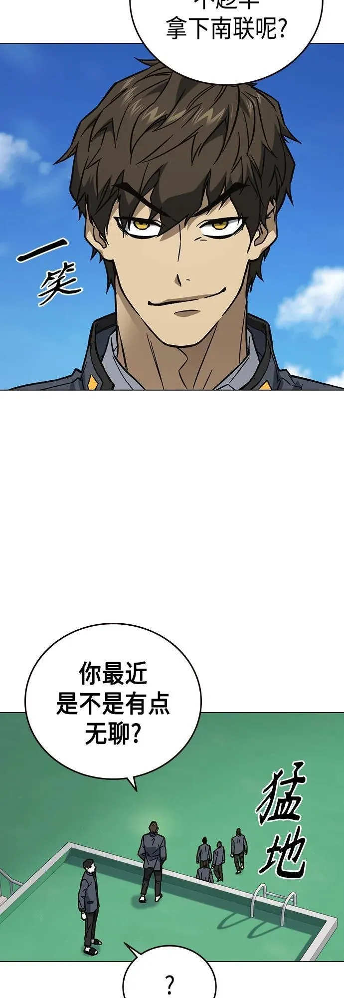 第2季 第97话 第69页