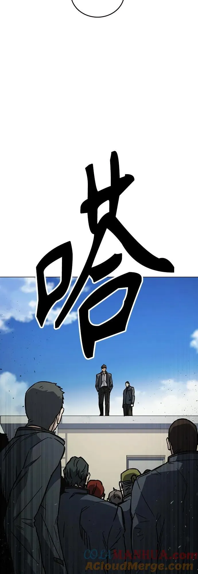 第2季 第97话 第70页