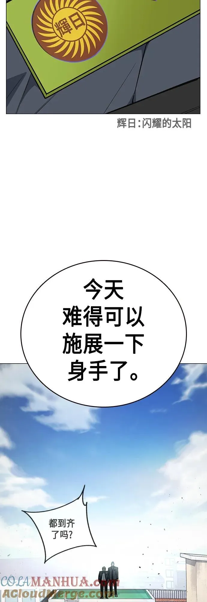 第2季 第97话 第73页