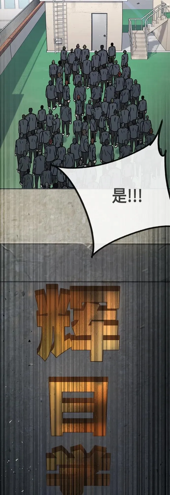 第2季 第97话 第74页