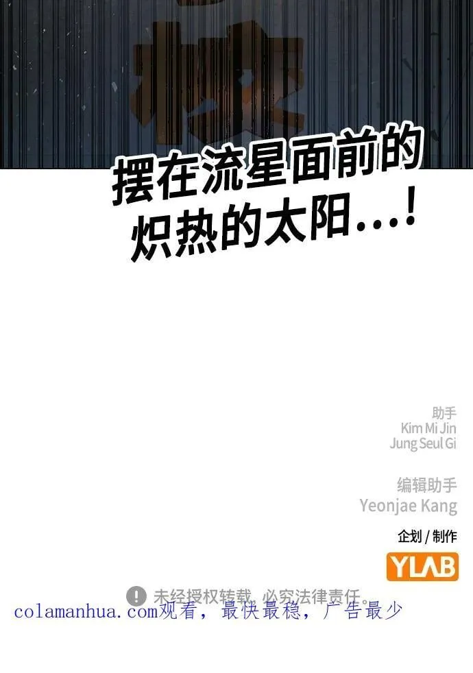 第2季 第97话 第75页