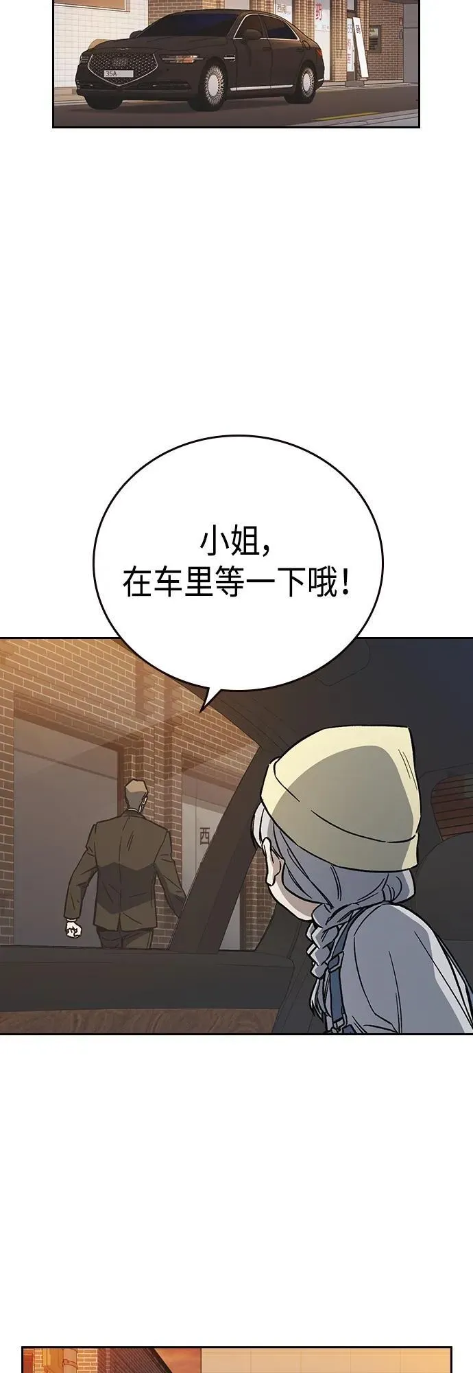 第2季 第98话 第3页