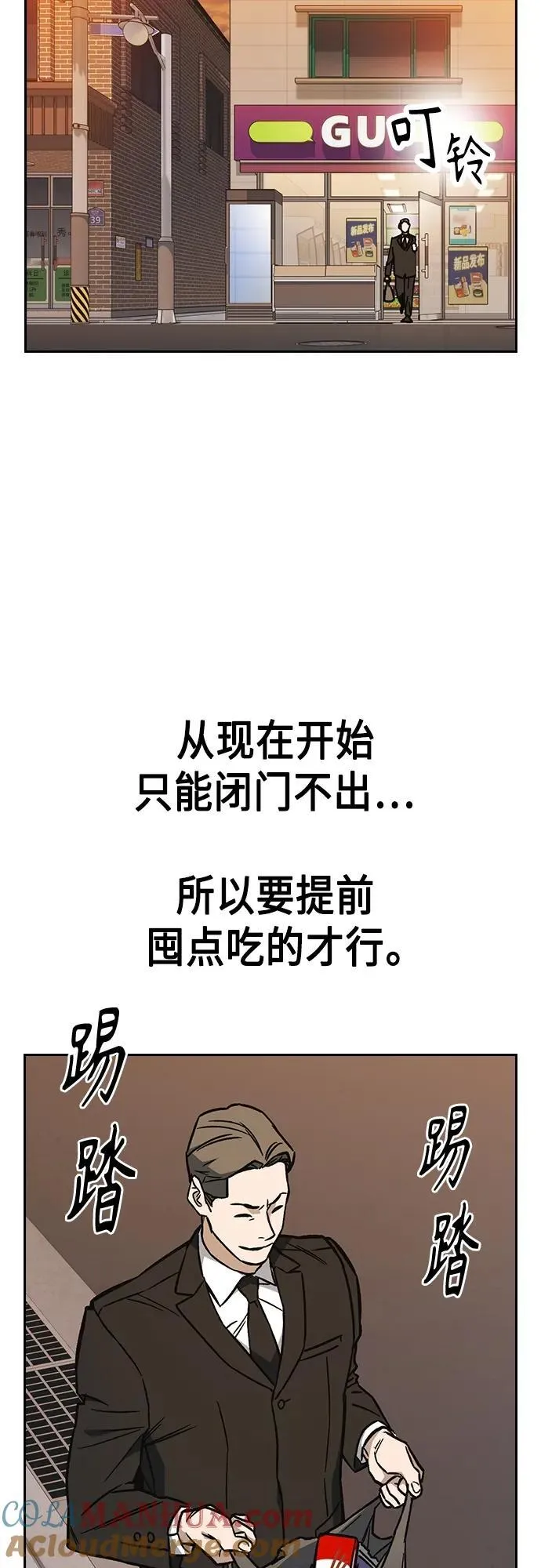 第2季 第98话 第4页