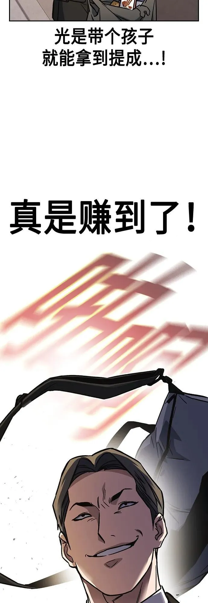 第2季 第98话 第5页
