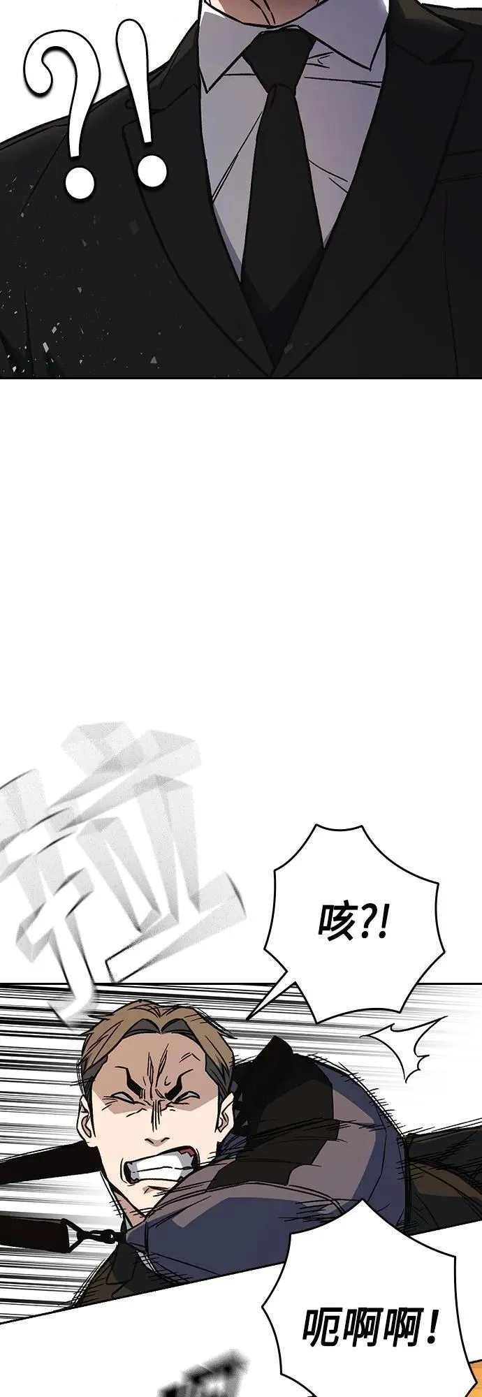 第2季 第98话 第6页