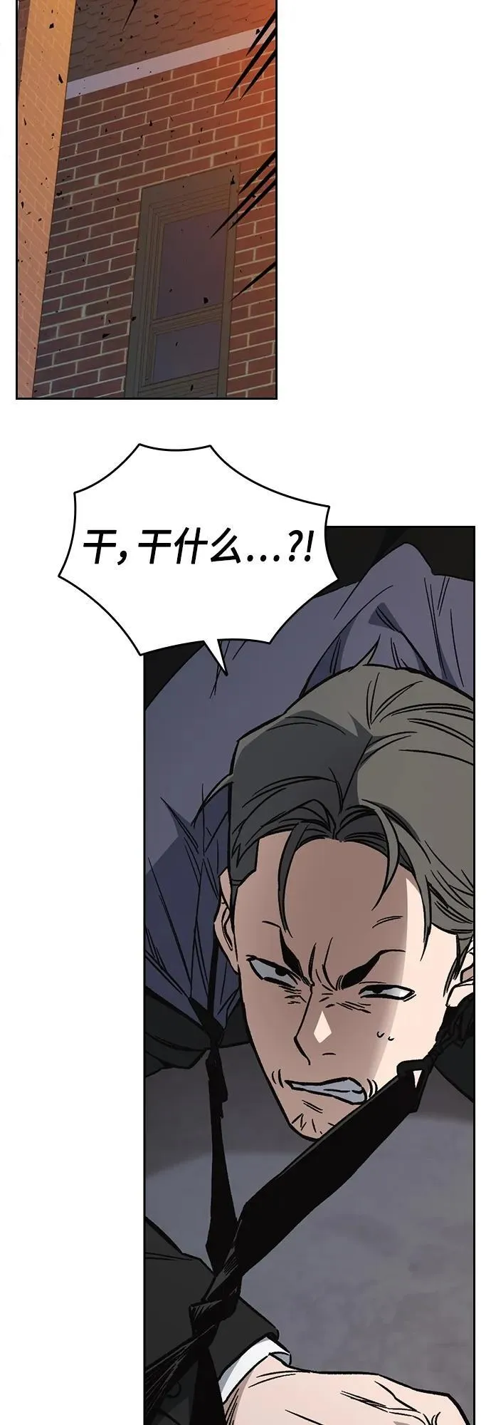 第2季 第98话 第8页