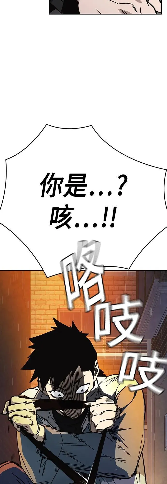 第2季 第98话 第9页
