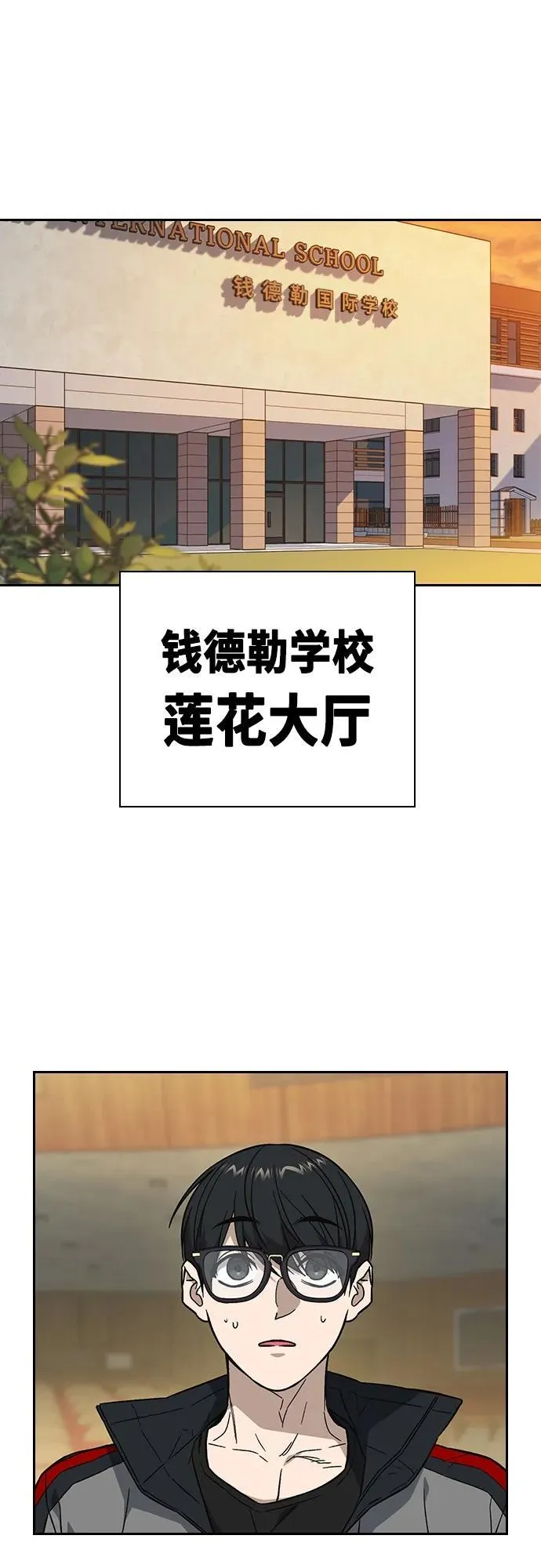 第2季 第98话 第11页