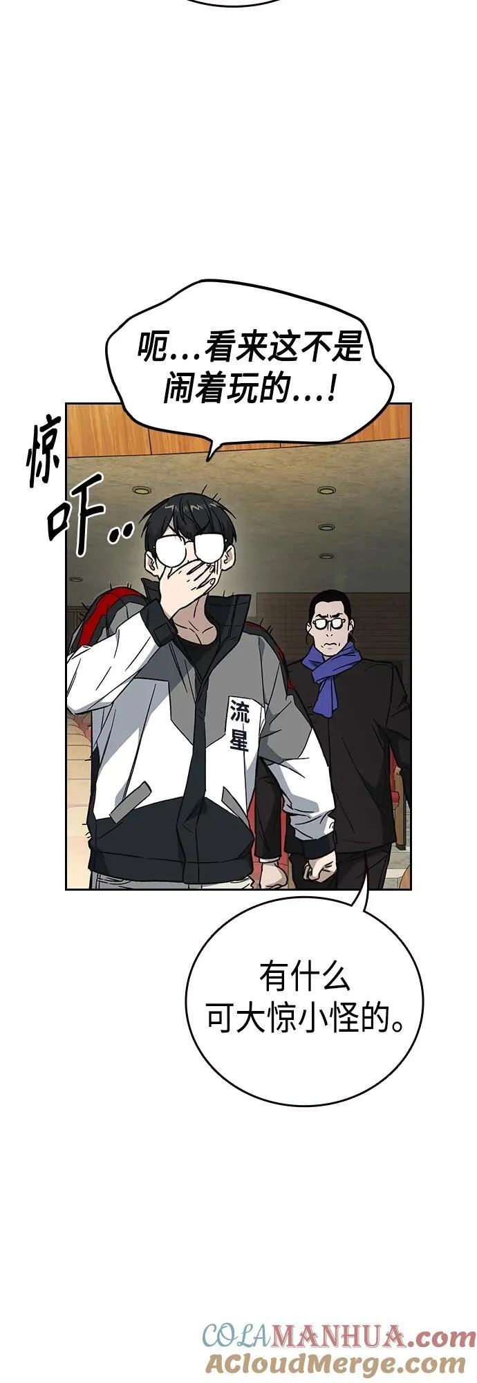 第2季 第98话 第13页