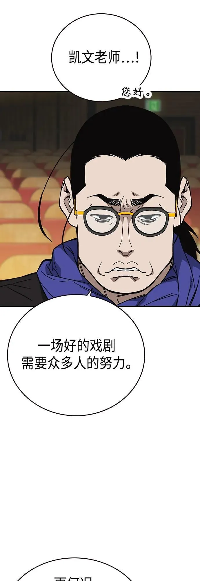 第2季 第98话 第14页