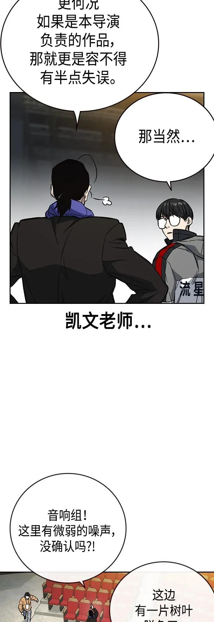 第2季 第98话 第15页