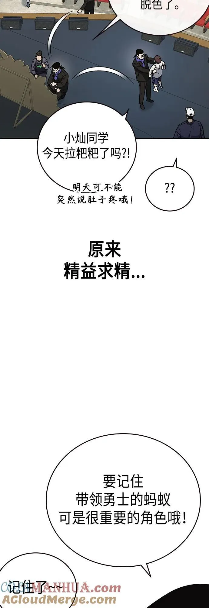 第2季 第98话 第16页