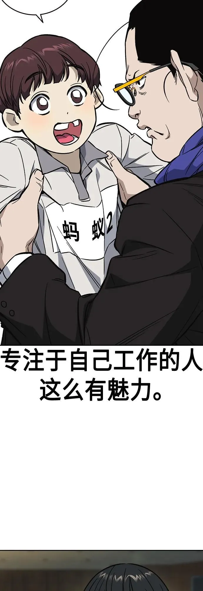 第2季 第98话 第17页