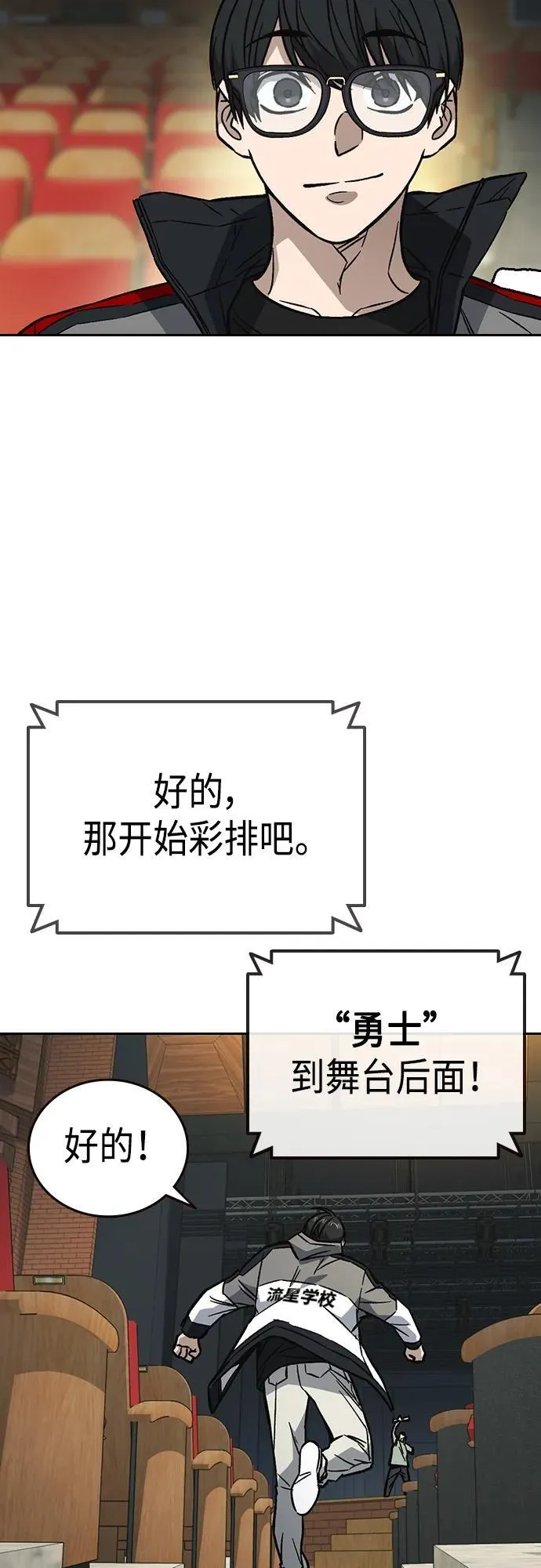 第2季 第98话 第18页