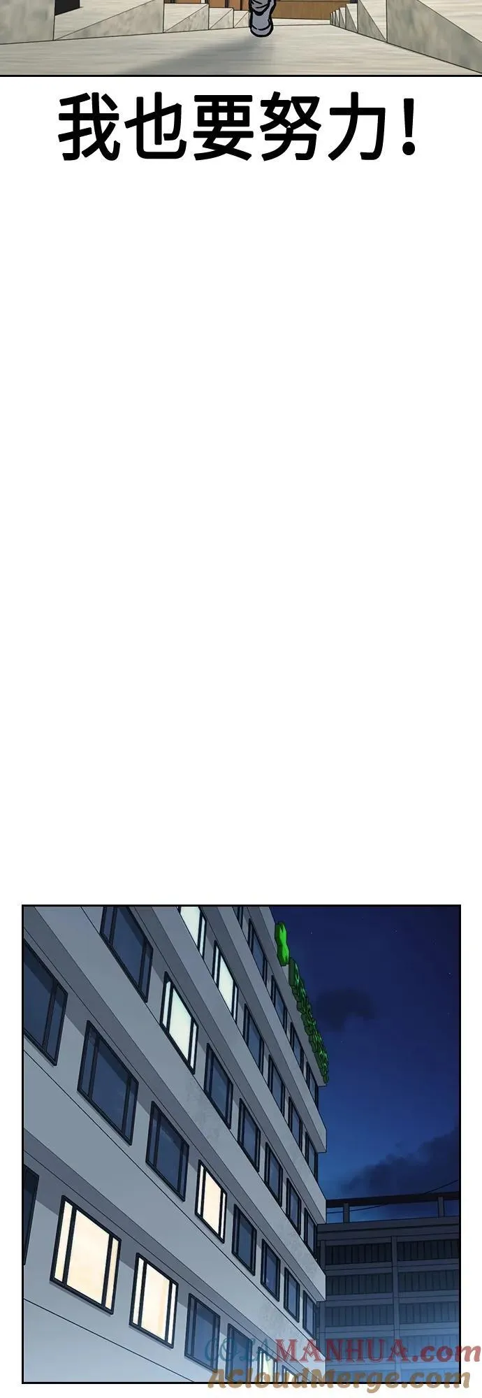 第2季 第98话 第19页