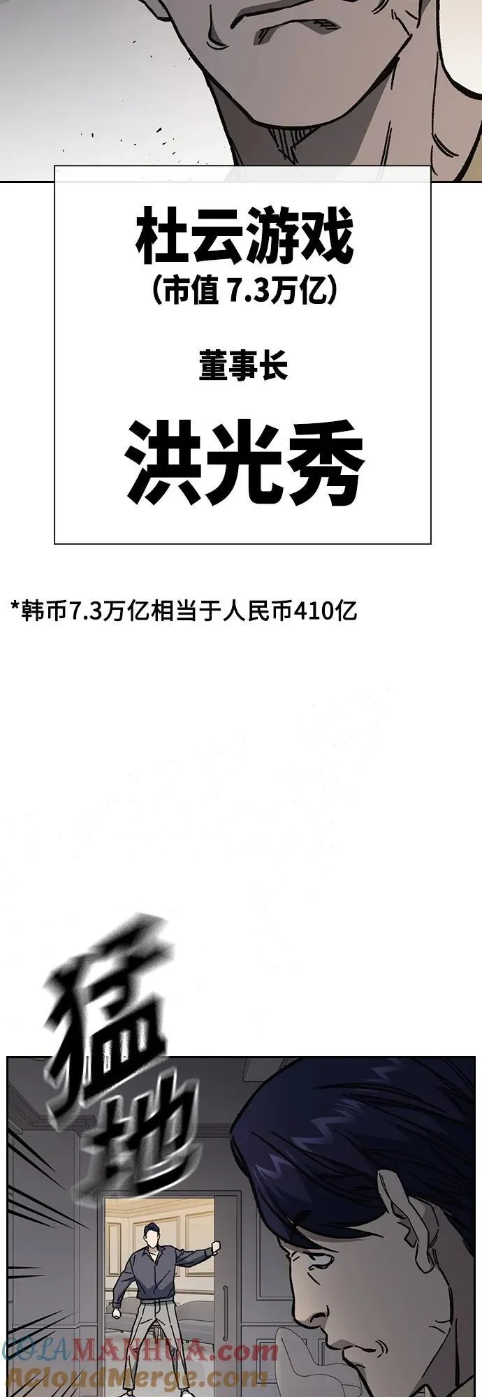 第2季 第98话 第22页