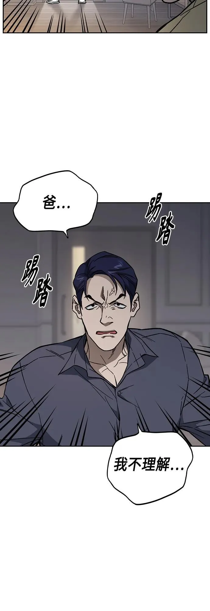 第2季 第98话 第23页
