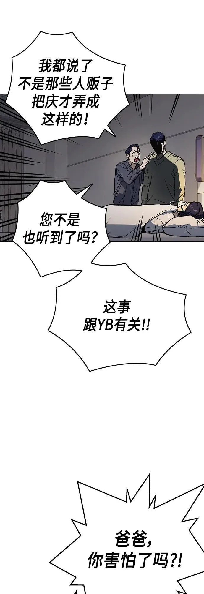 第2季 第98话 第24页