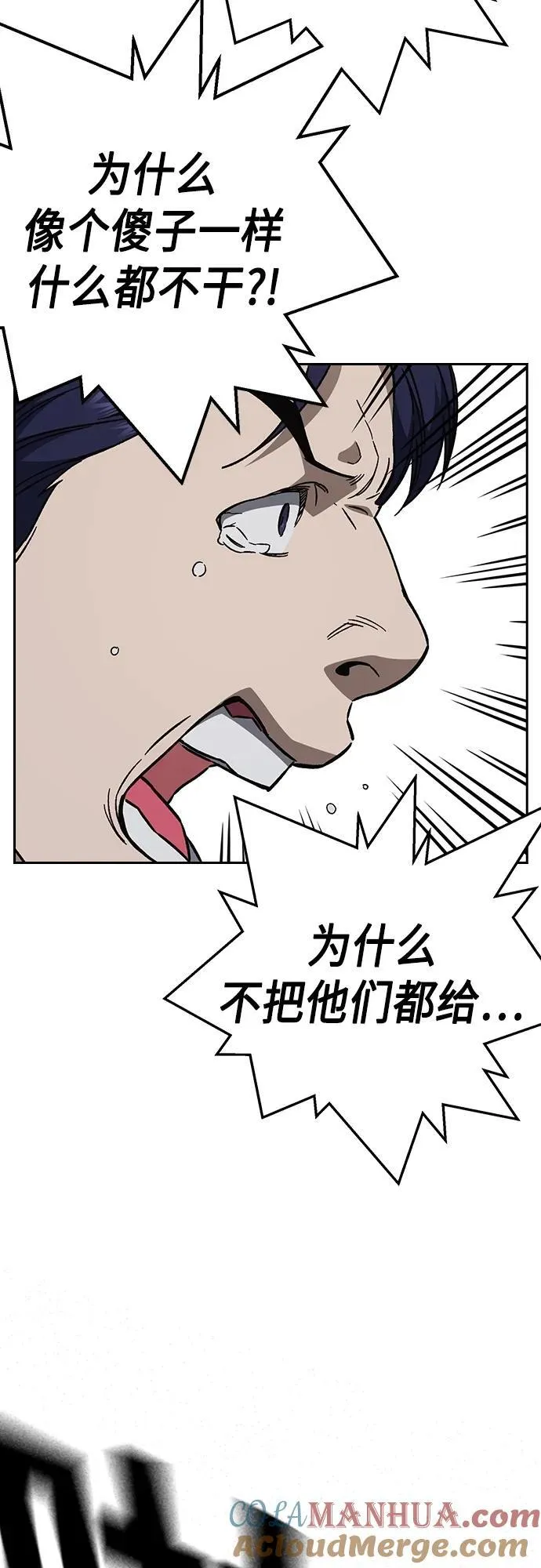 第2季 第98话 第25页