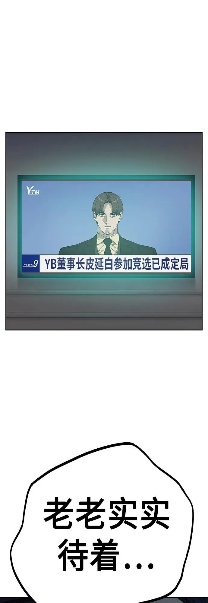 第2季 第98话 第29页