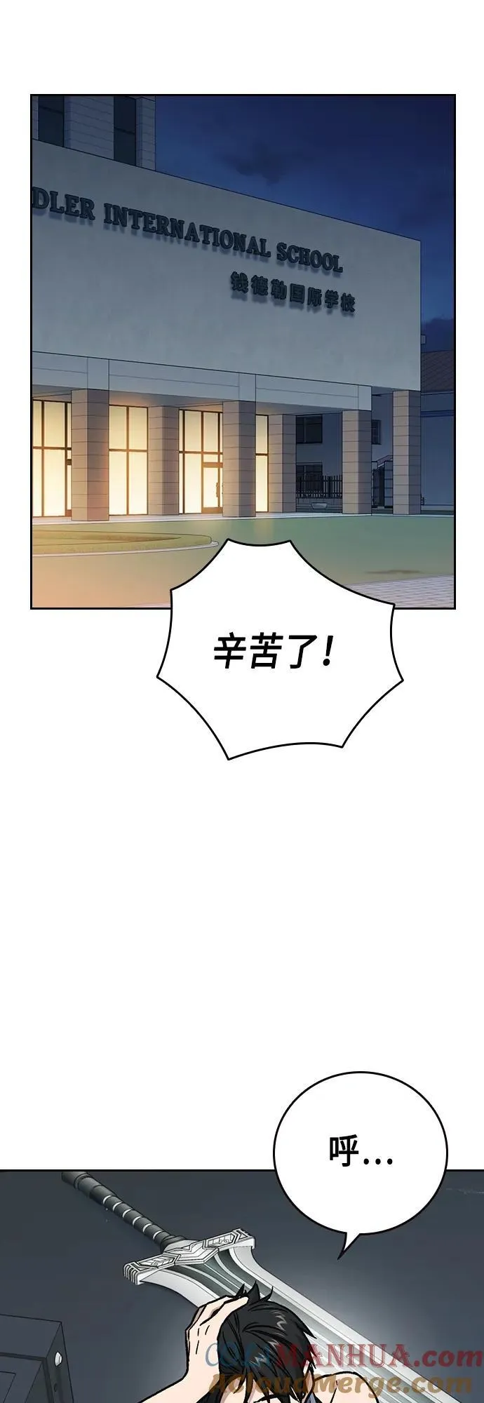 第2季 第98话 第31页