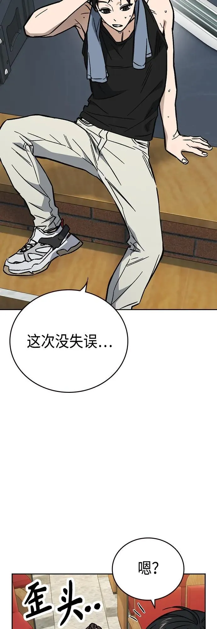 第2季 第98话 第32页