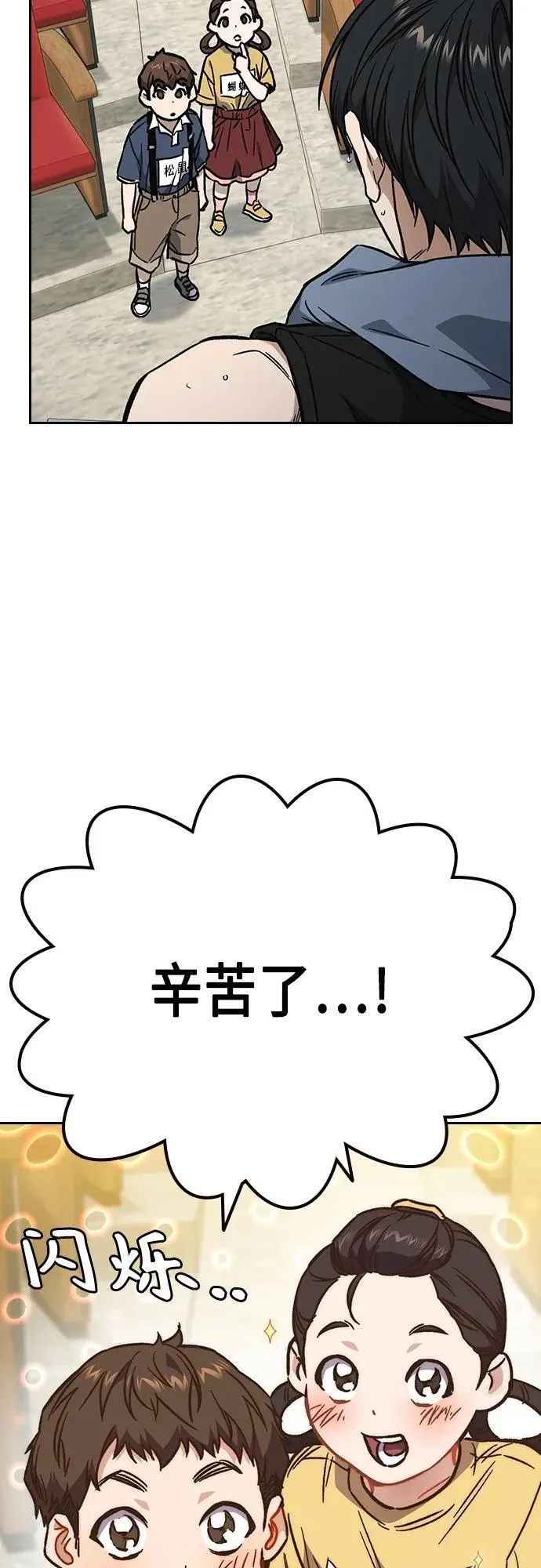 第2季 第98话 第33页