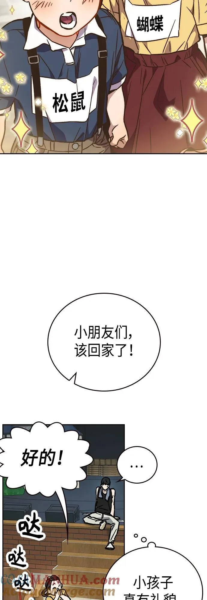 第2季 第98话 第34页