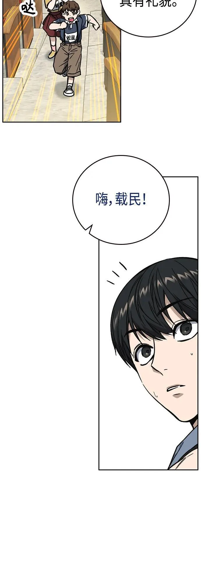 第2季 第98话 第35页