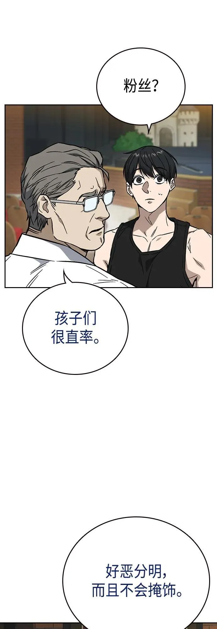 第2季 第98话 第38页