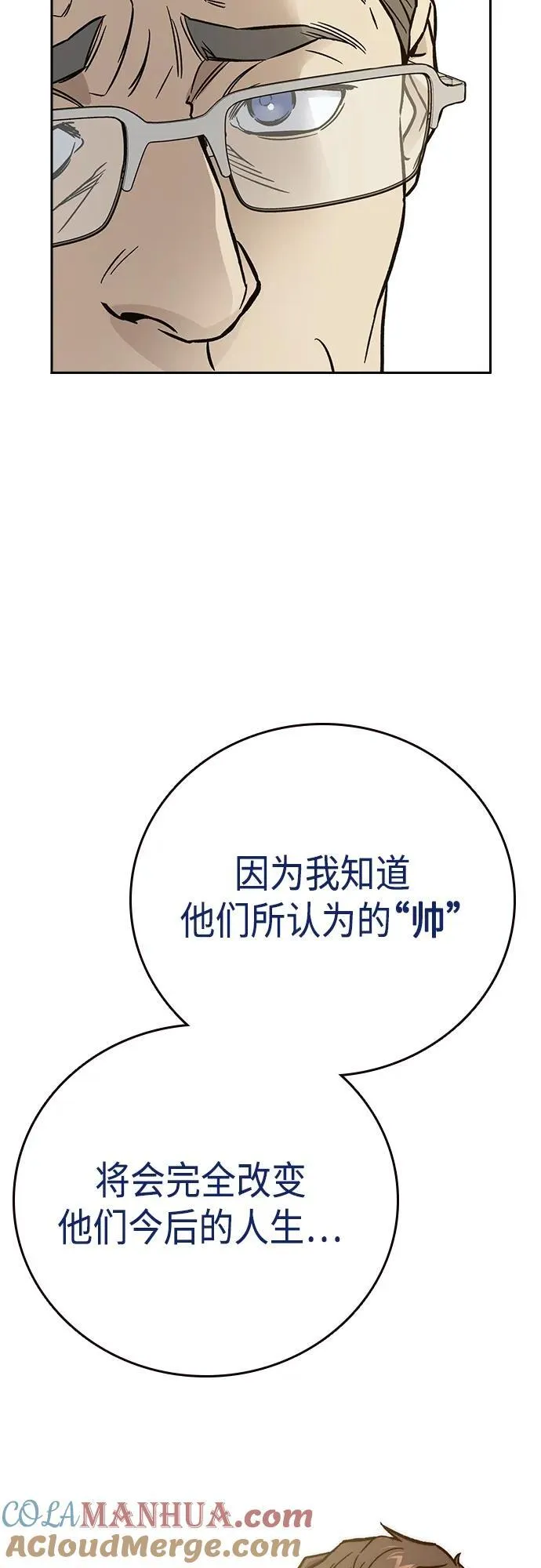 第2季 第98话 第40页