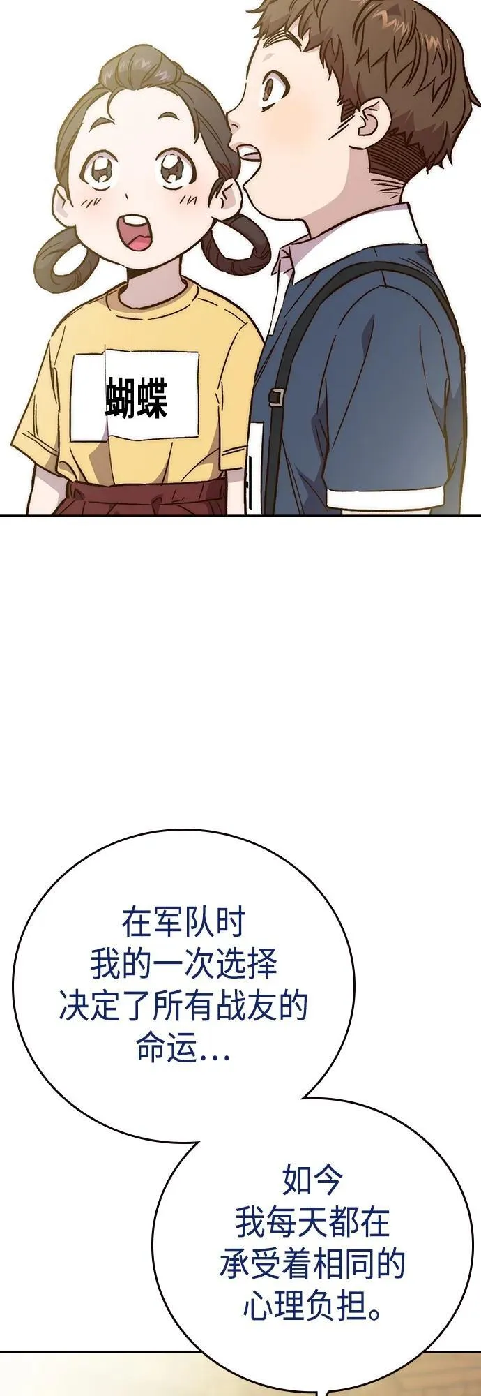 第2季 第98话 第41页
