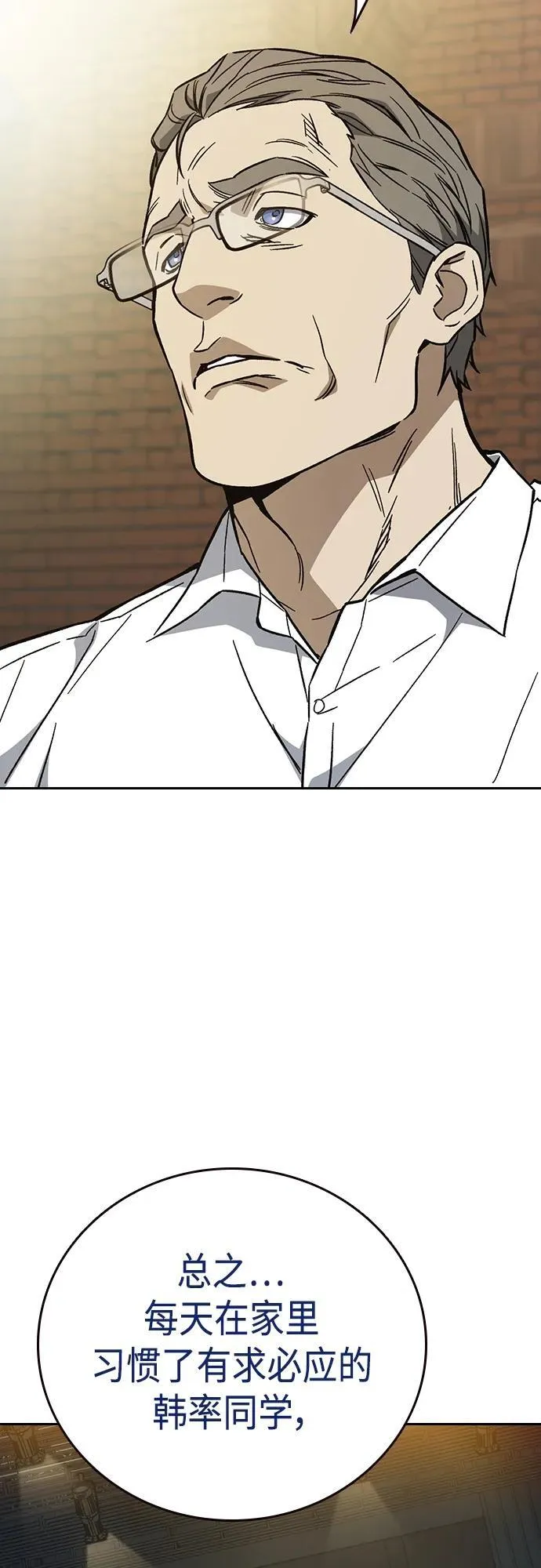 第2季 第98话 第42页