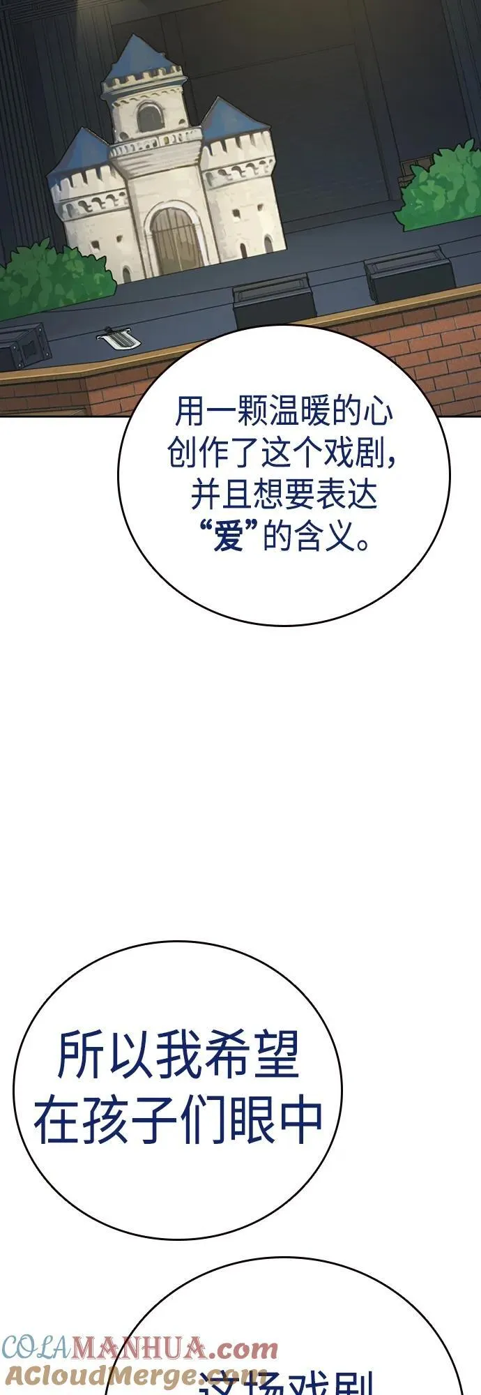 第2季 第98话 第43页