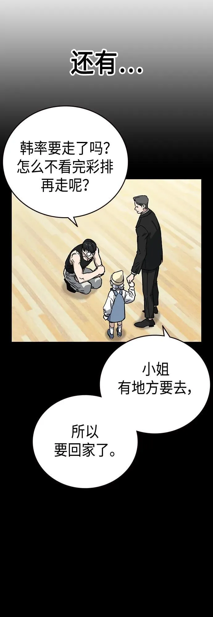 第2季 第98话 第45页