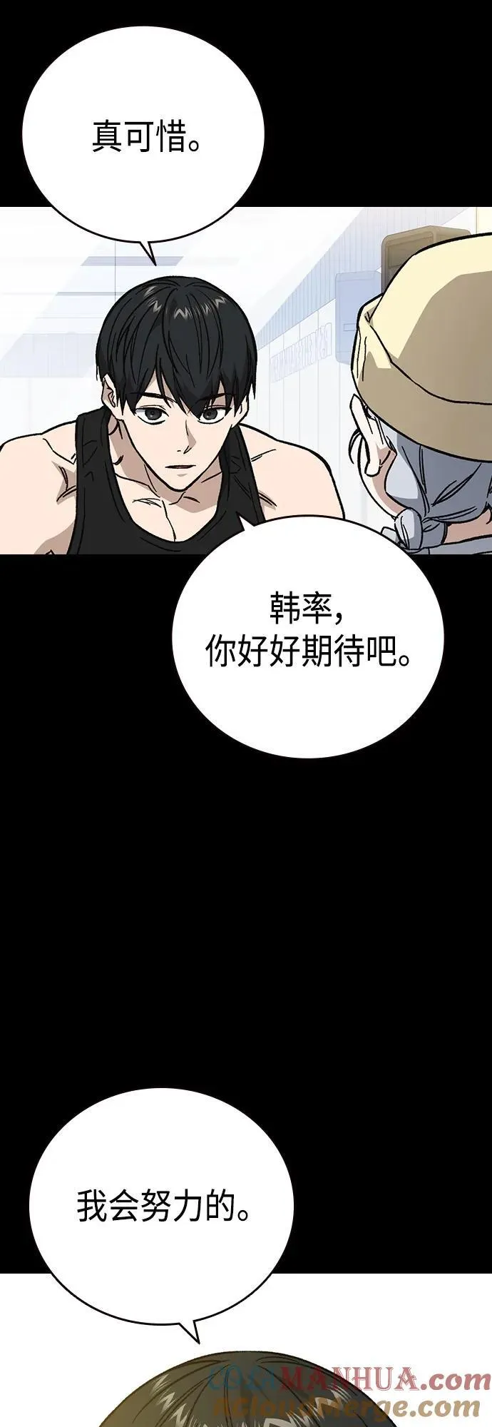 第2季 第98话 第46页
