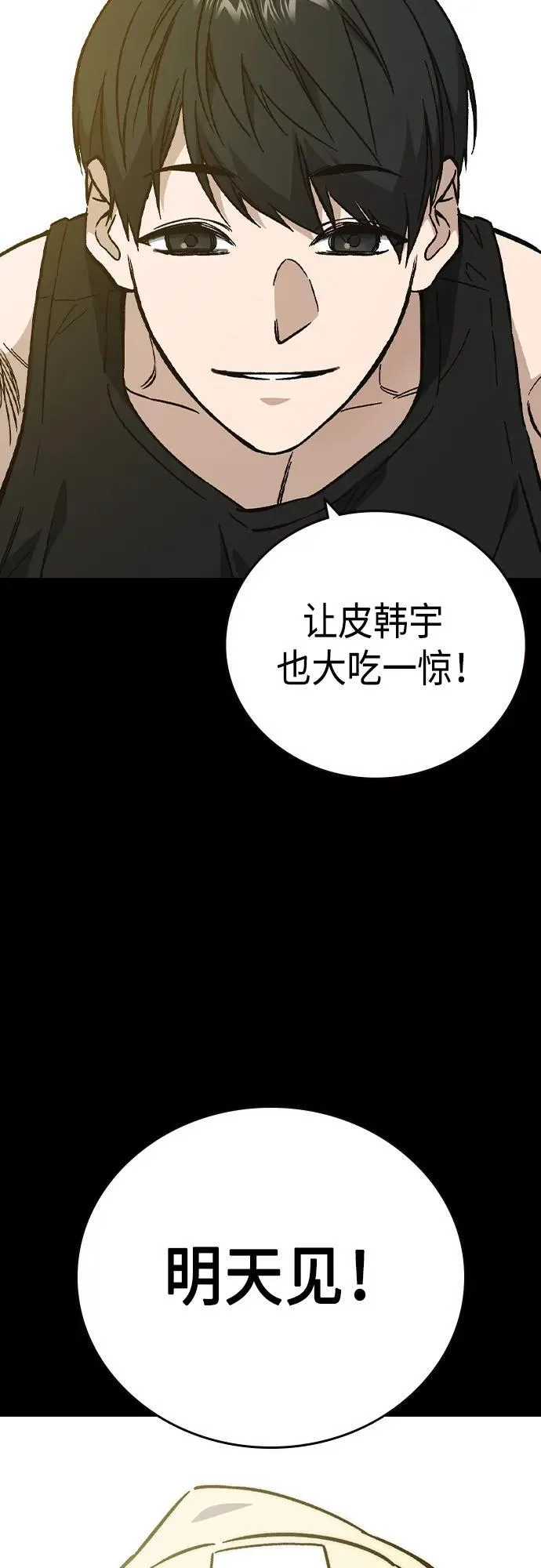 第2季 第98话 第47页